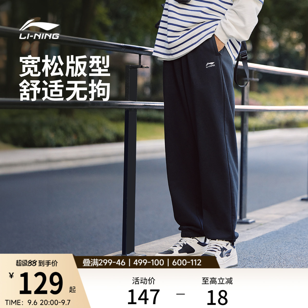 李宁卫裤男士秋季宽松休闲裤子男款青少年跑步长裤针织黑色运动裤