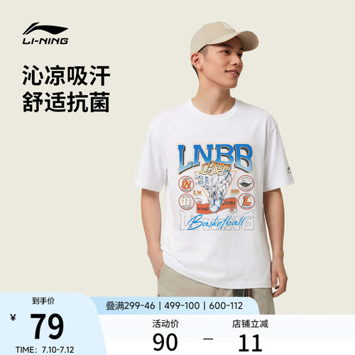 李宁情侣同款篮球印花凉感短袖