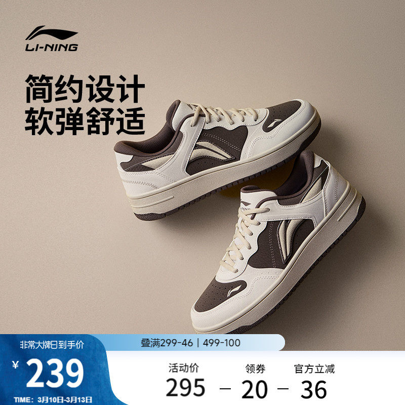 李宁天迹板鞋黑白男鞋2026春季新款增高女款百搭鞋子休闲鞋运动鞋