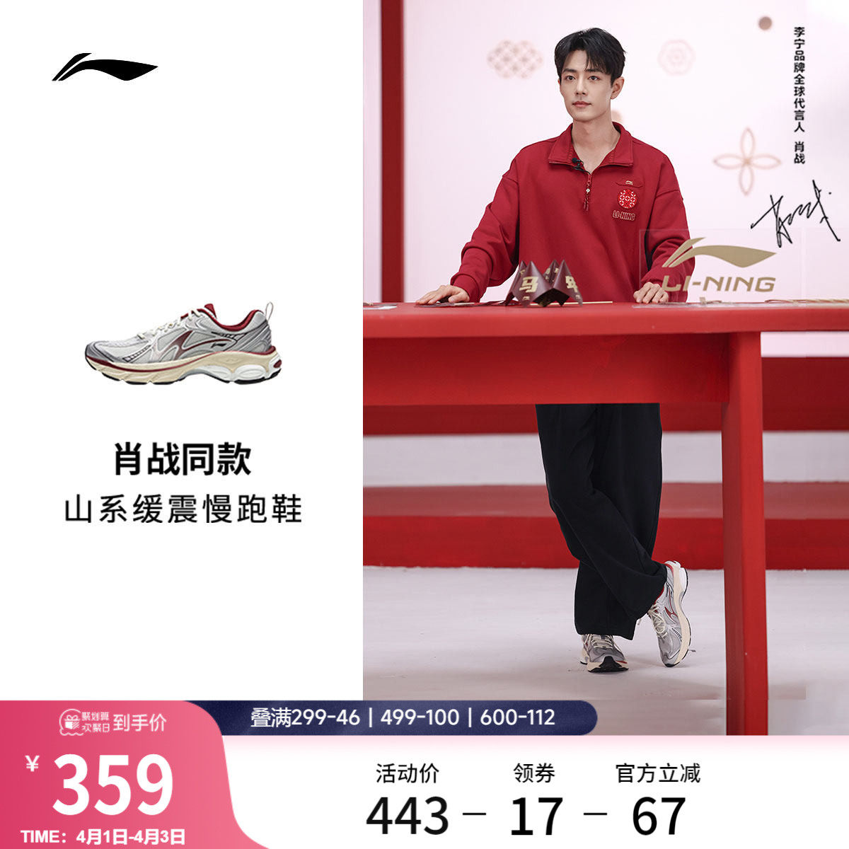 【肖战同款】李宁扶摇boom v2丨山系跑步鞋女款户外徒步运动鞋