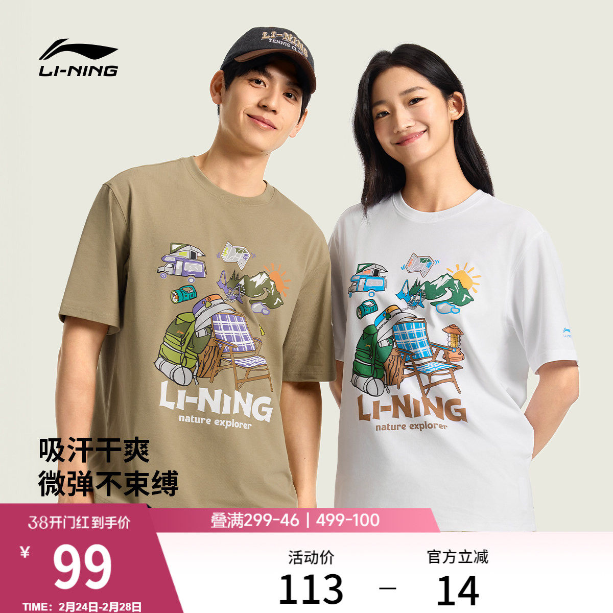 李宁户外短袖男春夏2026新款情侣圆领半袖休闲凉感吸汗运动T恤女