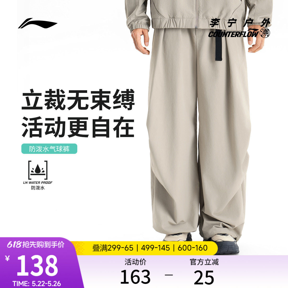 李宁户外CF溯｜直筒气球裤运动长裤男士直筒梭织宽松运动裤男