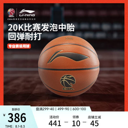 李宁男女同款篮球官方正品篮球