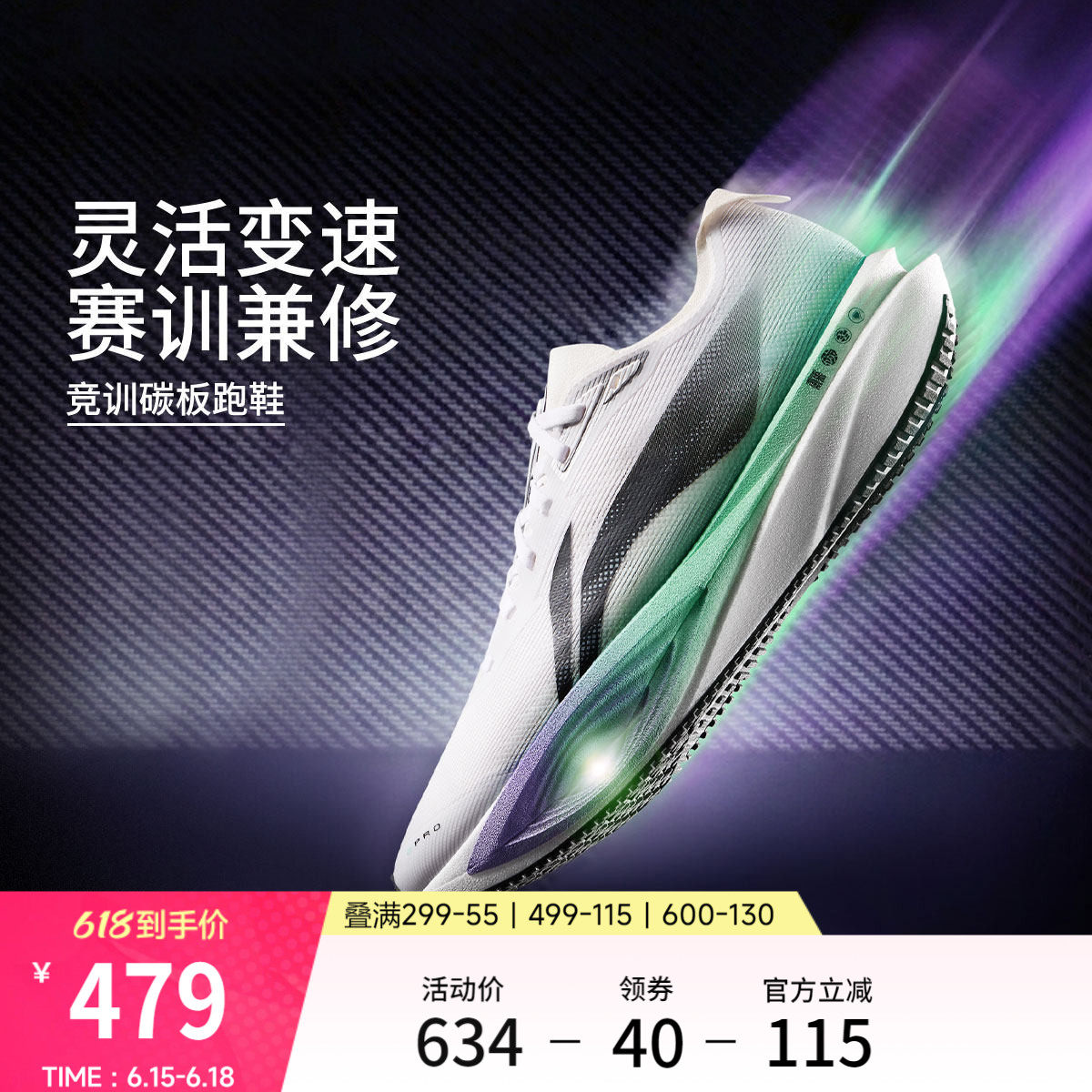 李宁追风PRO2丨碳板跑步鞋男女新款透气专业马拉松竞速训练运动鞋