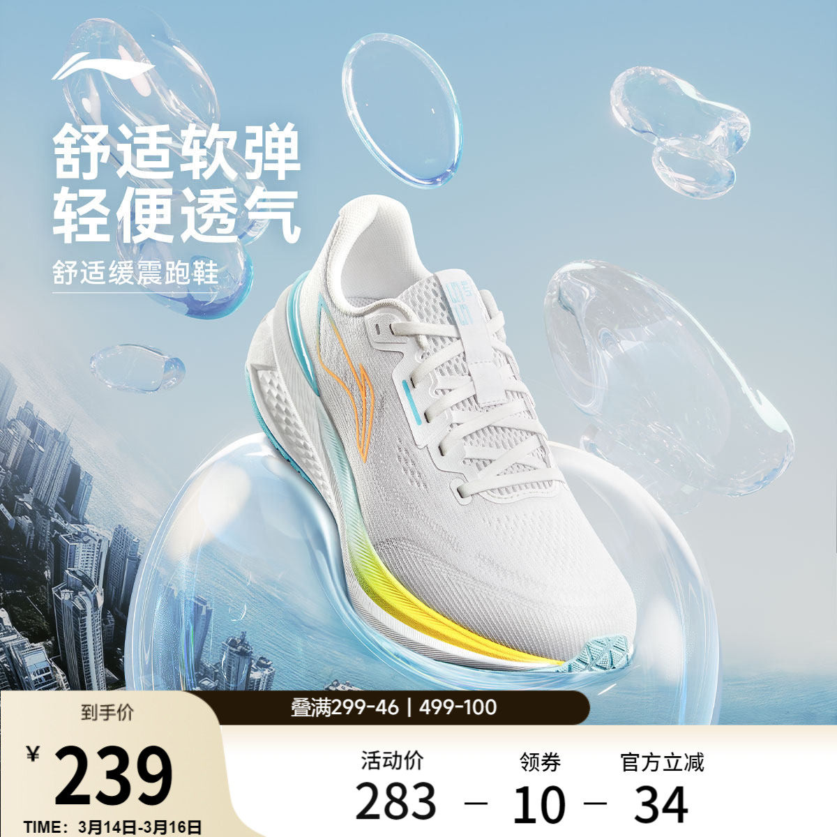 李宁跑步鞋男中考体育专用青少年轻便透气减震回弹跳绳休闲运动鞋