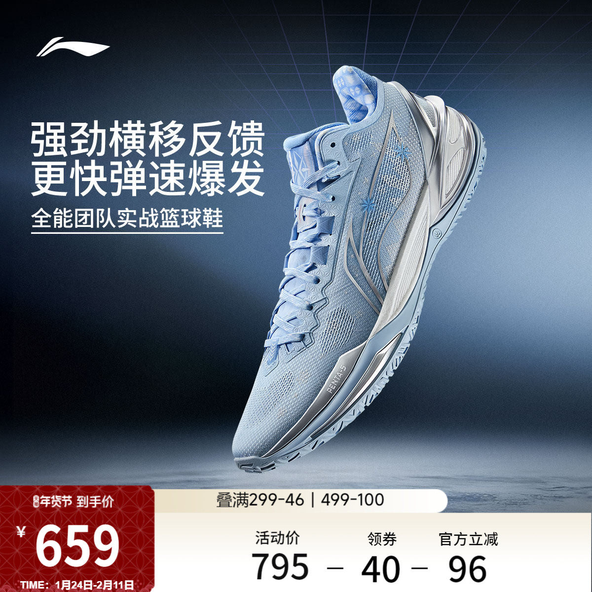 李宁利刃6履霜 | 篮球鞋男新款耐磨防滑缓震专业实战稳定运动鞋,运动鞋new,篮球鞋,淘宝优惠券,粉丝福利购,淘宝优惠卷