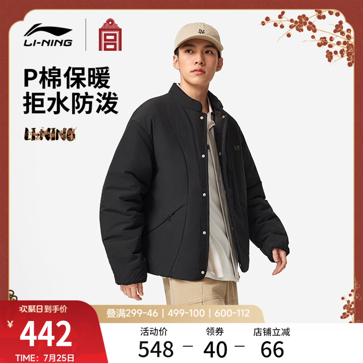 李宁中国文化系列故宫联名短款短棉服男士官方新款宽松冬季运动服