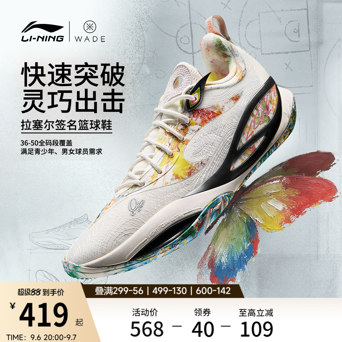 李宁DLO2低帮实战篮球鞋图片