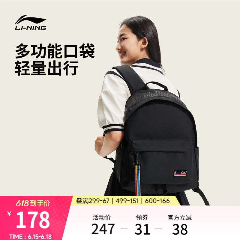 李宁双肩包女士2026新款夏季透气通勤旅行背包书包轻便运动包男