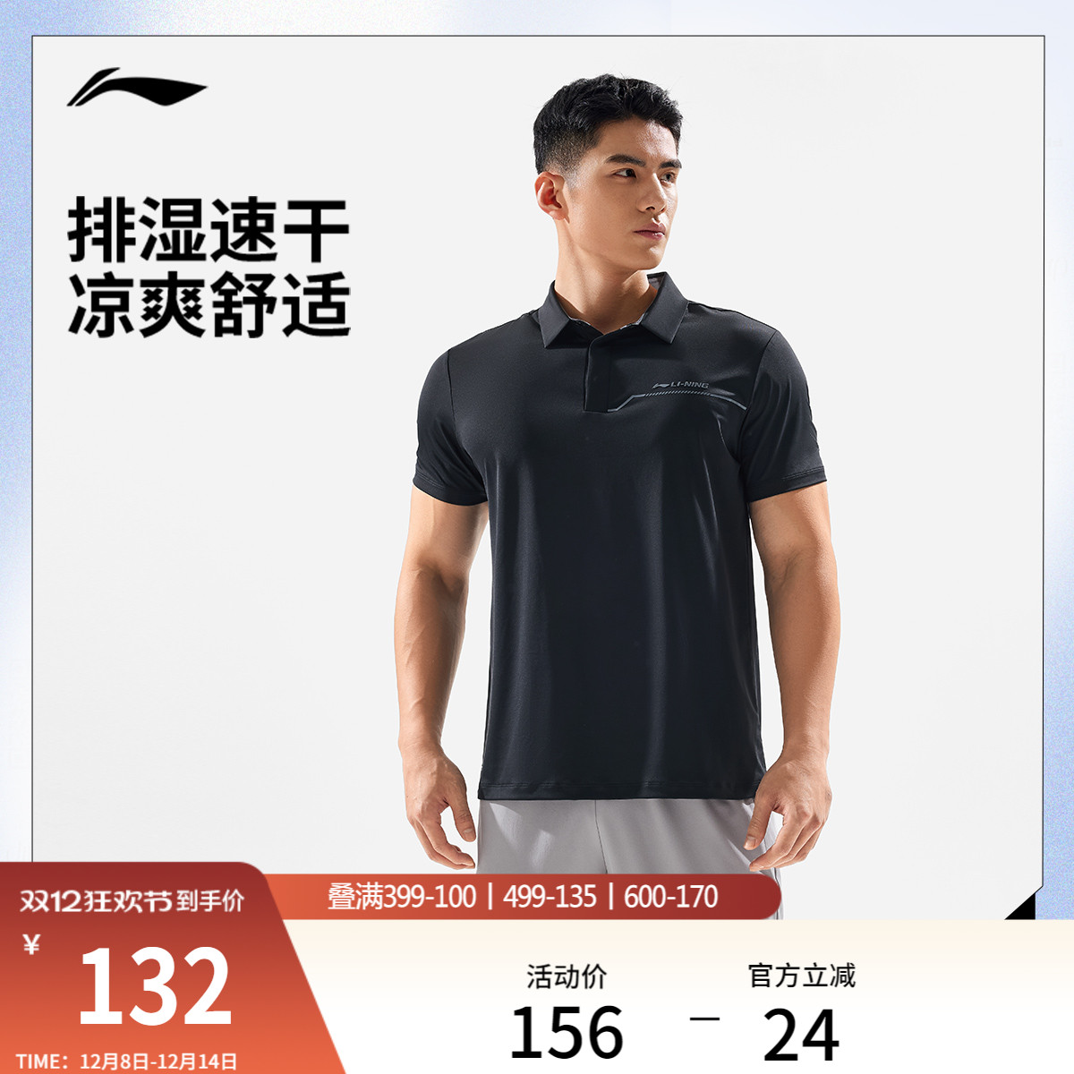 李宁防晒翻领男短袖POLO衫运动服