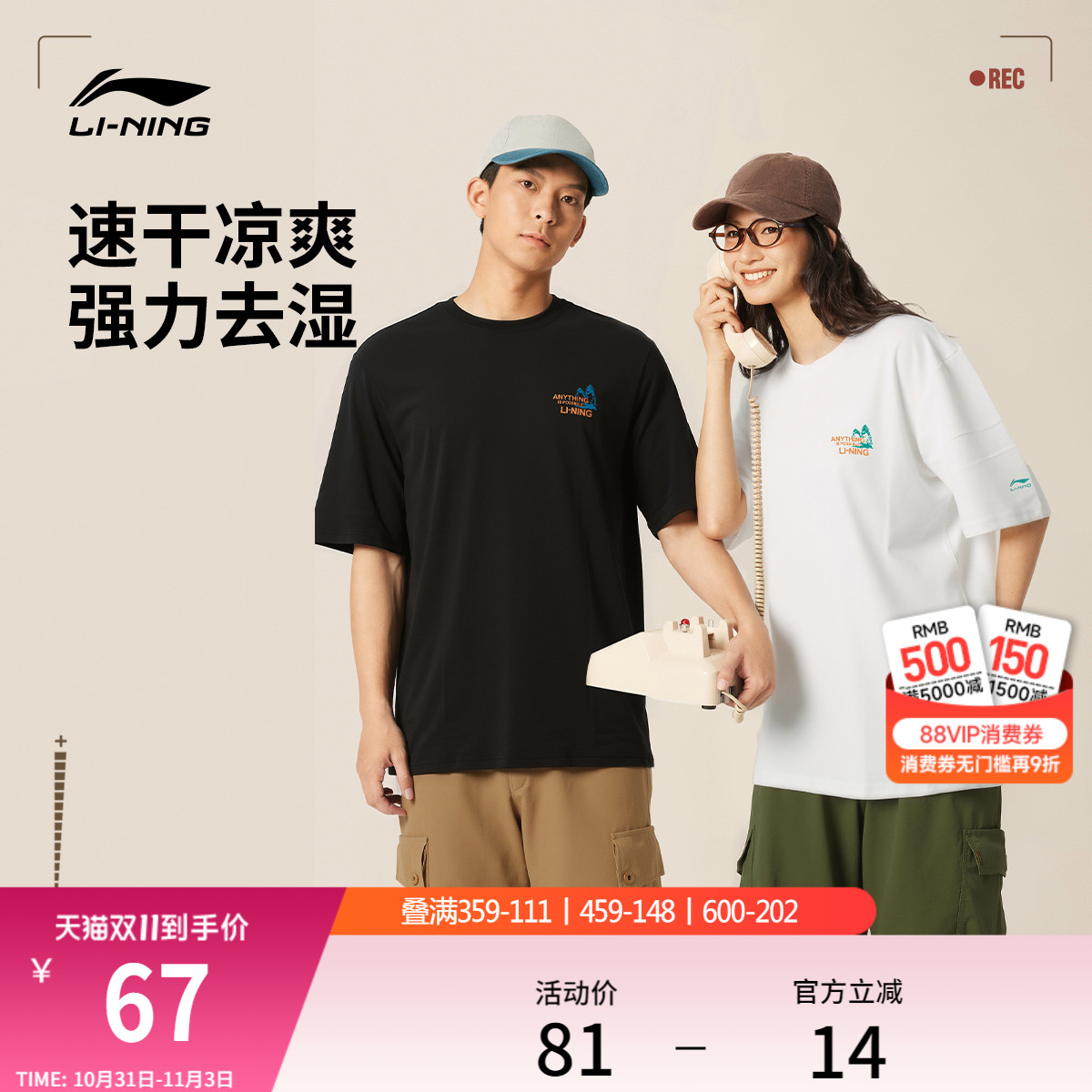 李宁情侣印花T恤休闲半袖