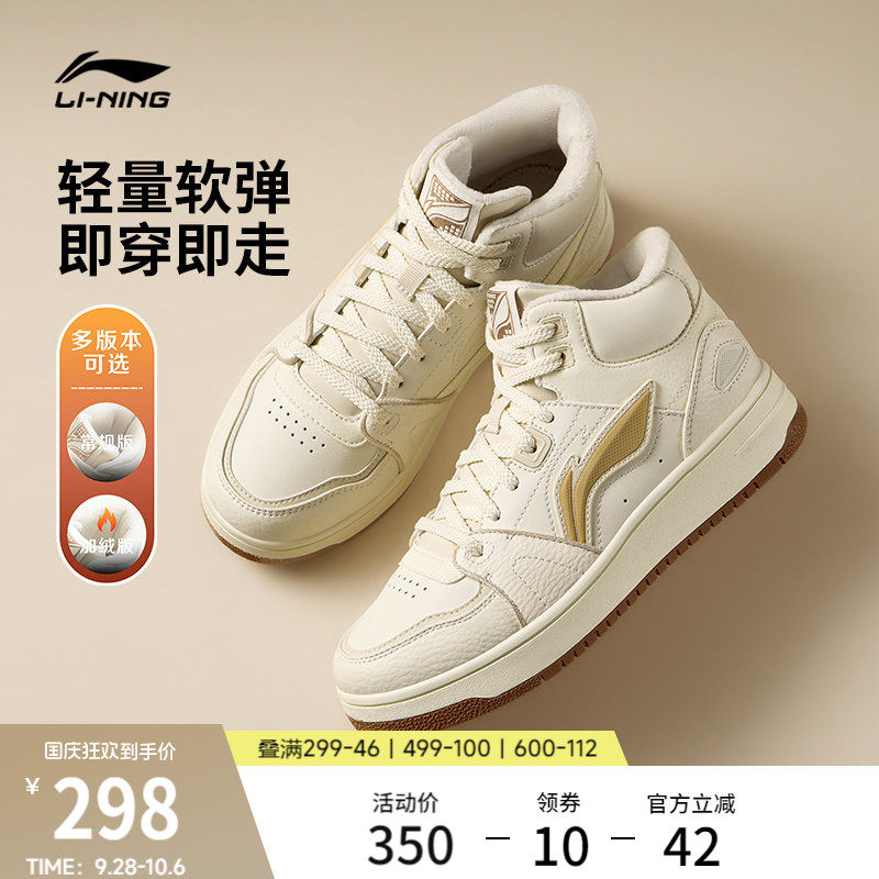 李宁天迹HI女休闲板鞋运动鞋图片