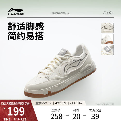 李宁COMMON80s男子低帮休闲鞋