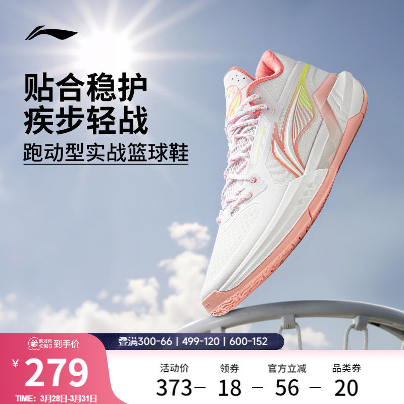 李宁轻速3 Mid丨篮球鞋中帮男鞋减震轻量新款专业实战回弹运动鞋