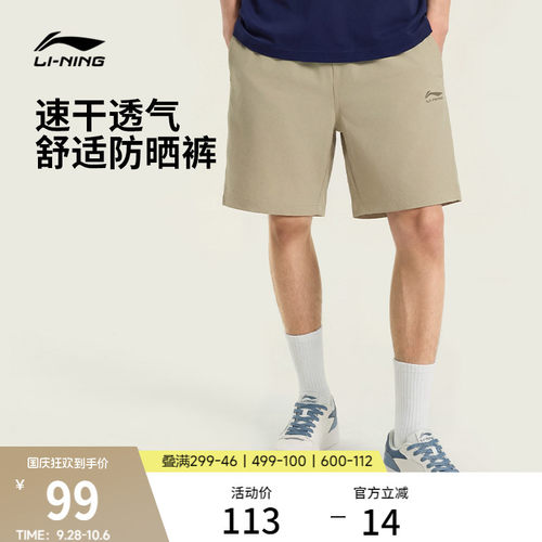 李宁宽松男休闲运动短裤运动裤