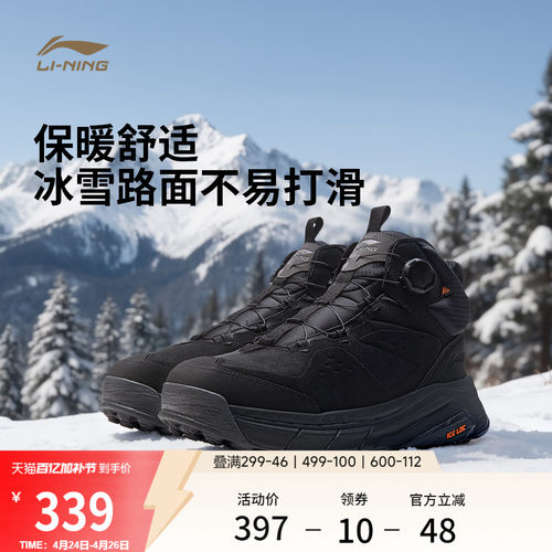 李宁星途2MIDWIRE男女加绒鞋