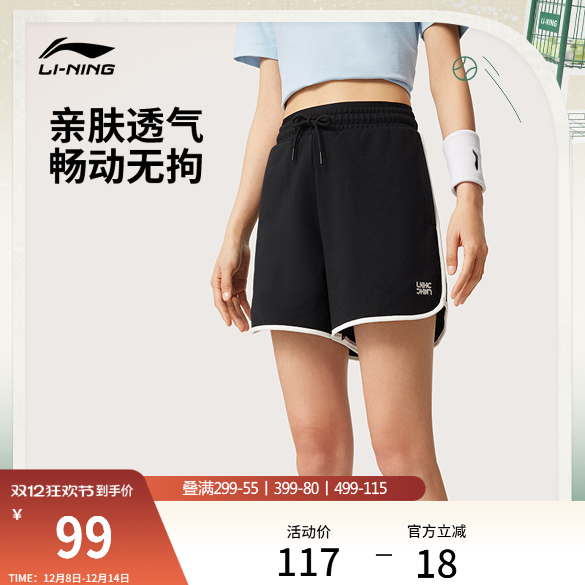 李宁短裤女士夏季新款休闲裤子女款短裤宽松透气五分裤针织运动裤