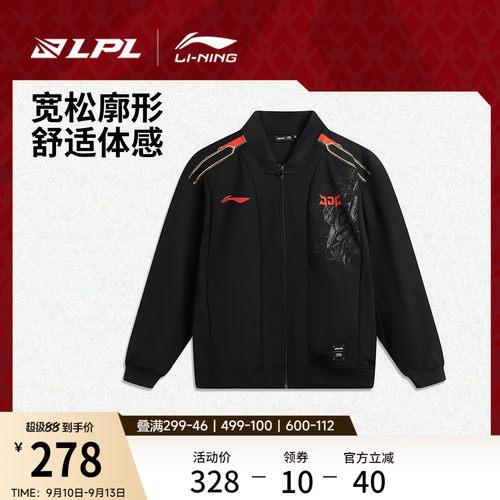 李宁LPL宽松男女同款针织外套