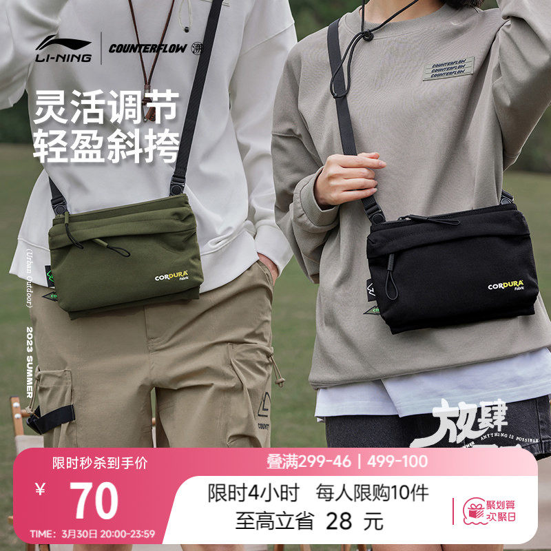 李宁户外CF溯丨放肆趣野斜挎包男包女包旅游休闲通勤学生运动包