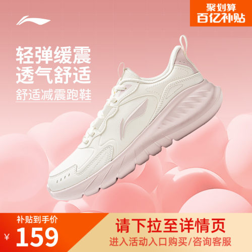 李宁轻岚女官方正品休闲跑步鞋