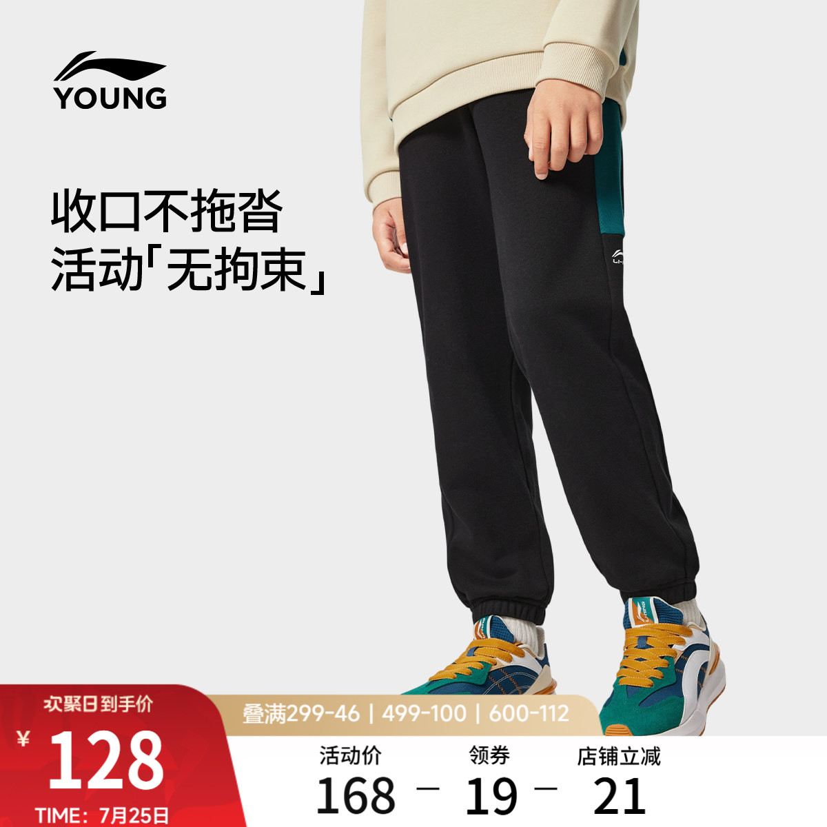 李宁童装卫裤男小大童2026新款运动生活系列长裤秋季束脚童装