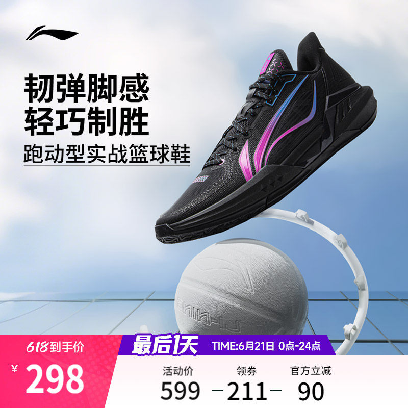 李宁轻速3低帮䨻实战男篮球鞋