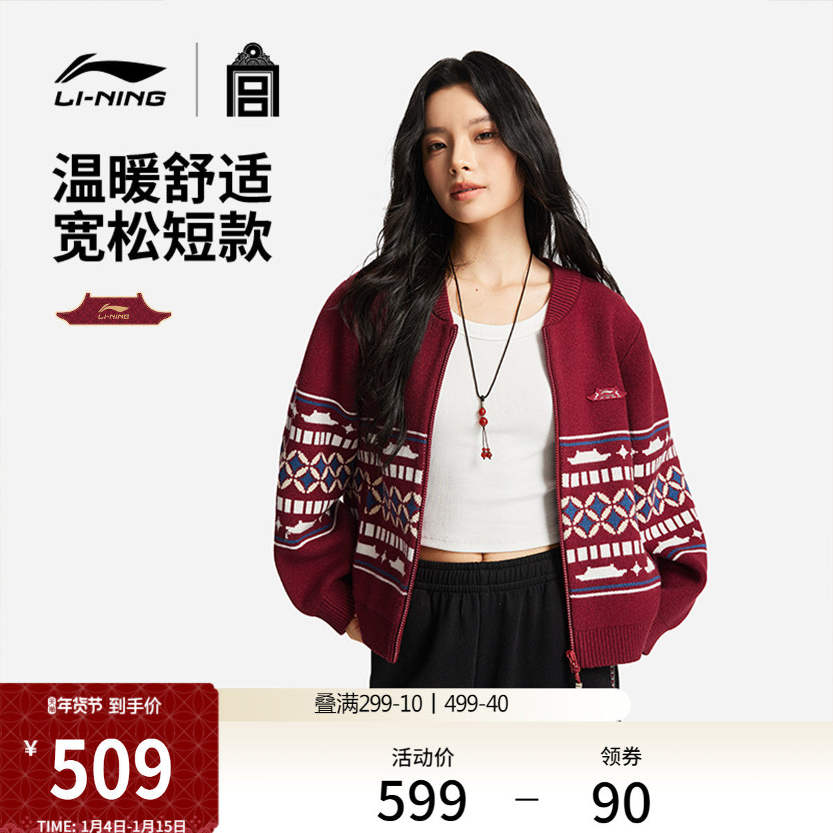 李宁故宫联名毛衣女士春季2026新款新年红色休闲编织衫马年运动服