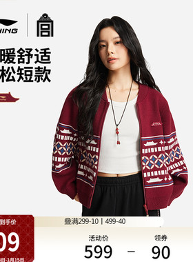 李宁故宫联名毛衣女士春季2026新款新年红色休闲编织衫马年运动服