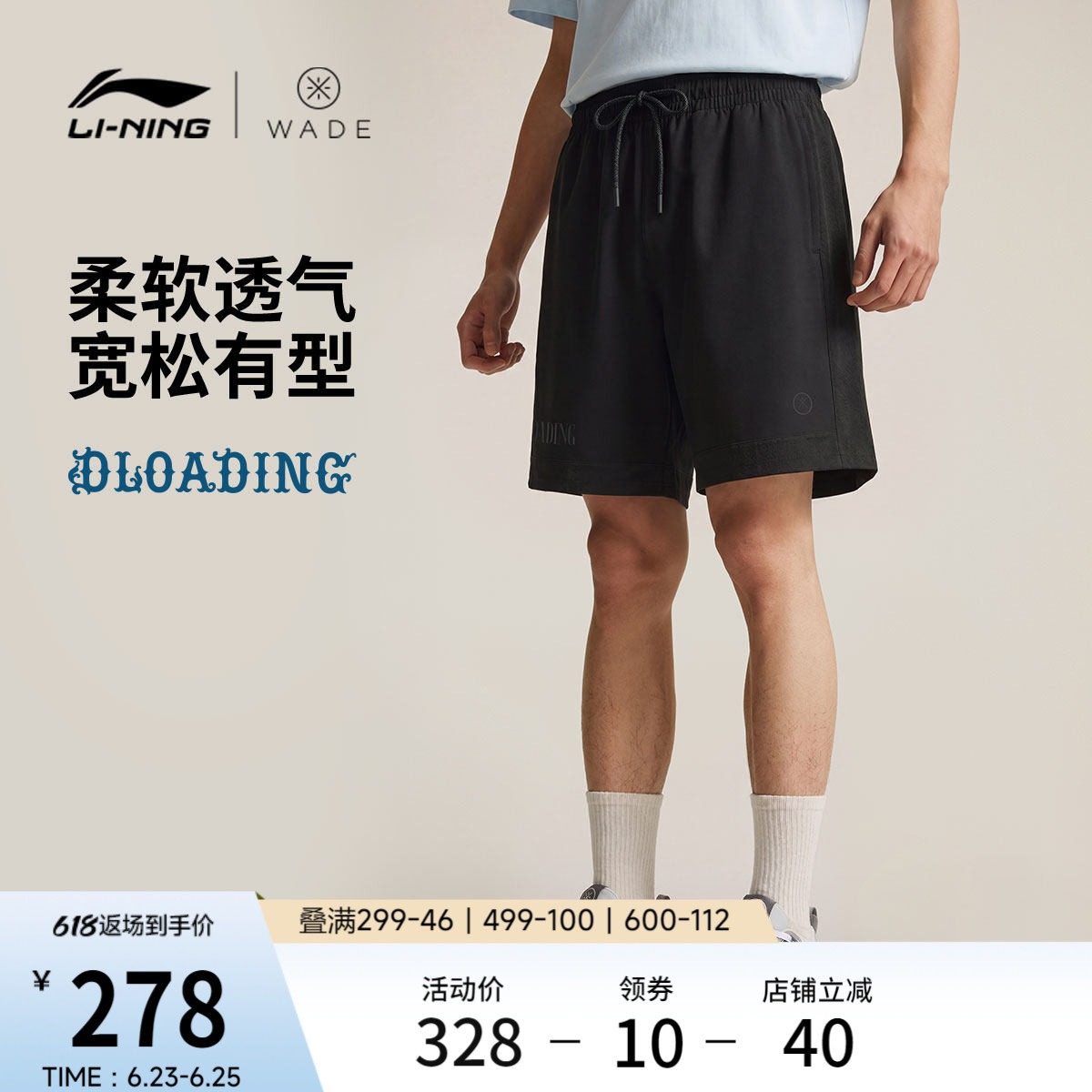 李宁宽松男官方正品短卫裤运动裤