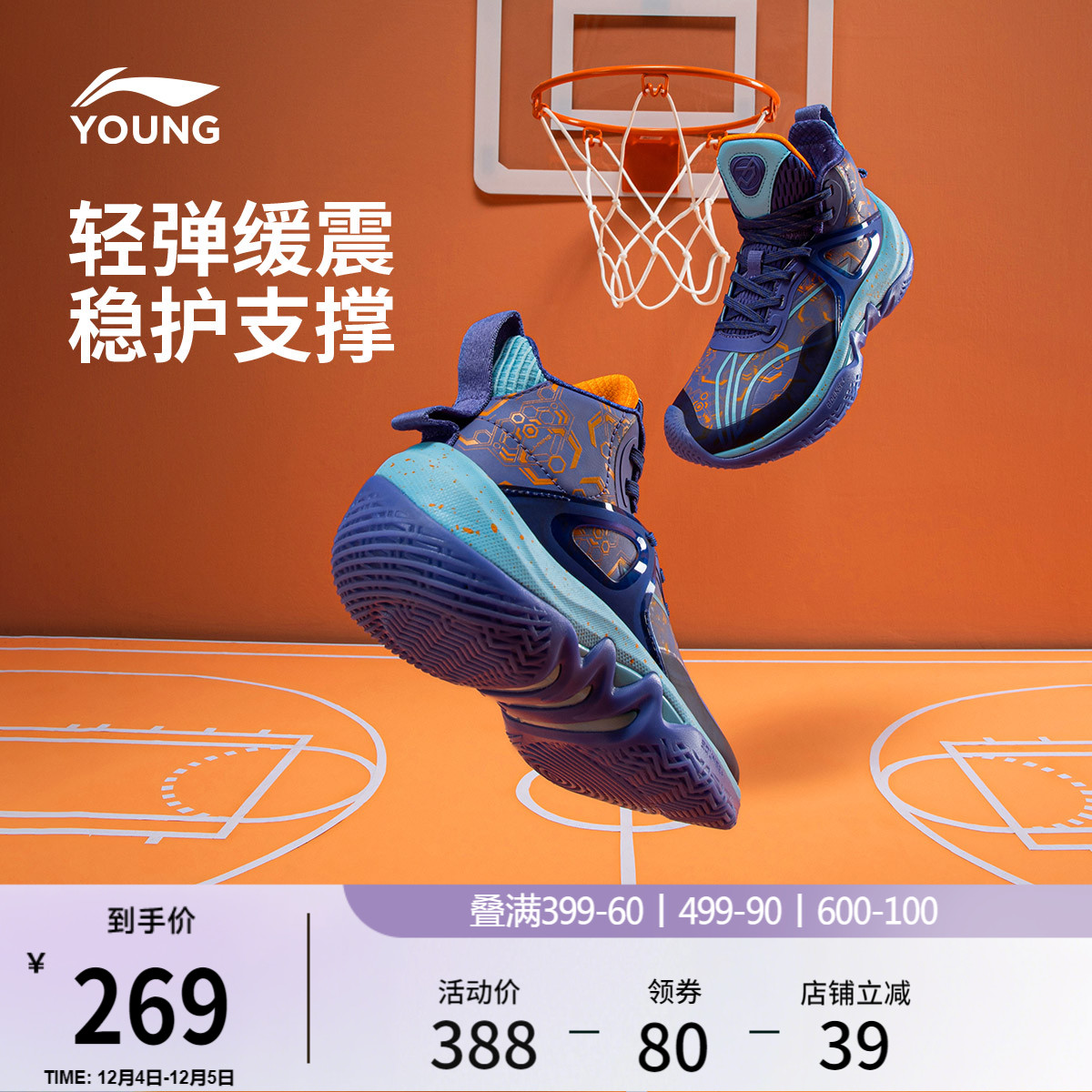 李宁童鞋男童女童篮球鞋