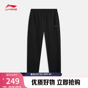 黑色裤 子夏季 休闲裤 李宁运动长裤 梭织运动裤 2026新款 平口薄款 男士