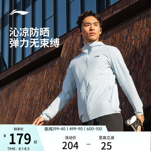 李宁防晒连帽男运动风衣运动服