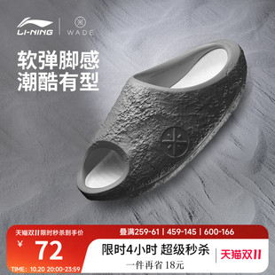 李宁韦德陨石丨拖鞋男鞋2026夏季新款潮酷回弹篮球场下运动鞋子