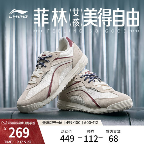 李宁菲林TRAINER女士运动休闲鞋