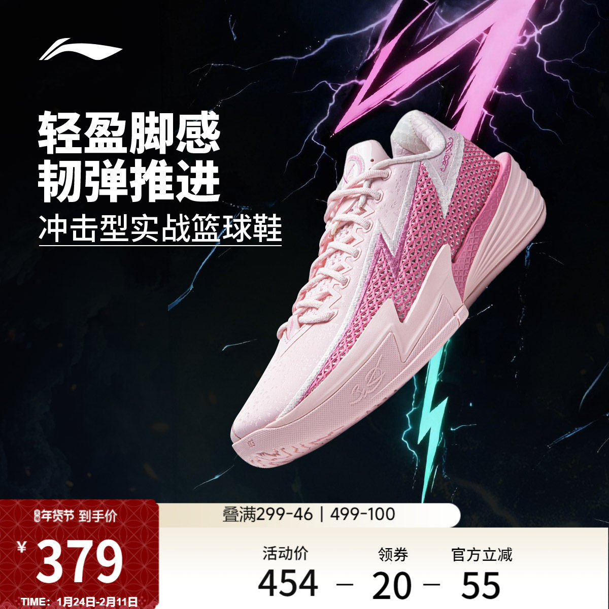 李宁闪电2绽放 | 篮球鞋男款轻量高回弹耐久专业实战缓震运动鞋