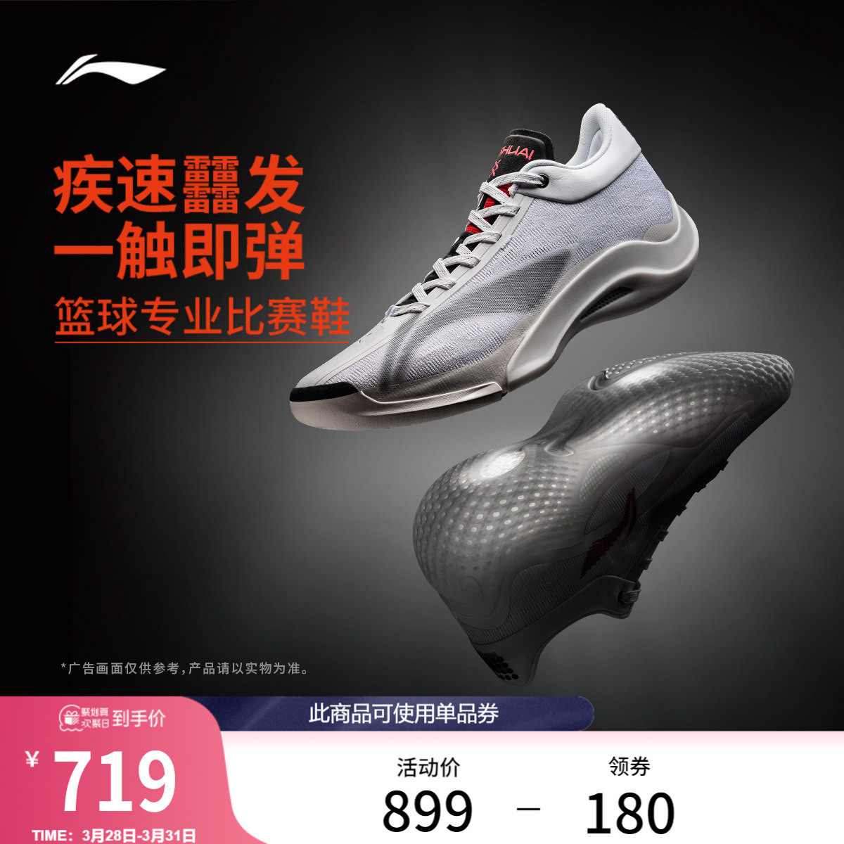 李宁驭帅20白蹄乌 | 中帮篮球鞋男款专业实战缓震回弹防滑运动鞋