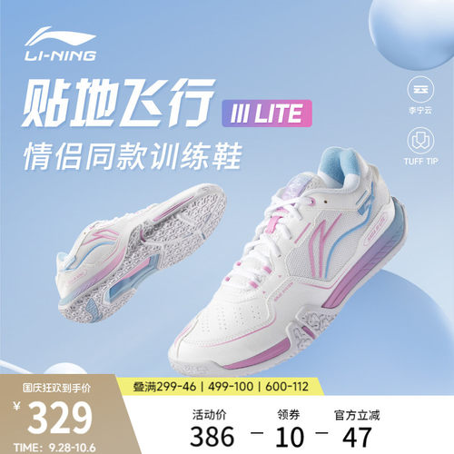 李宁云男女同款回弹缓震羽毛球鞋