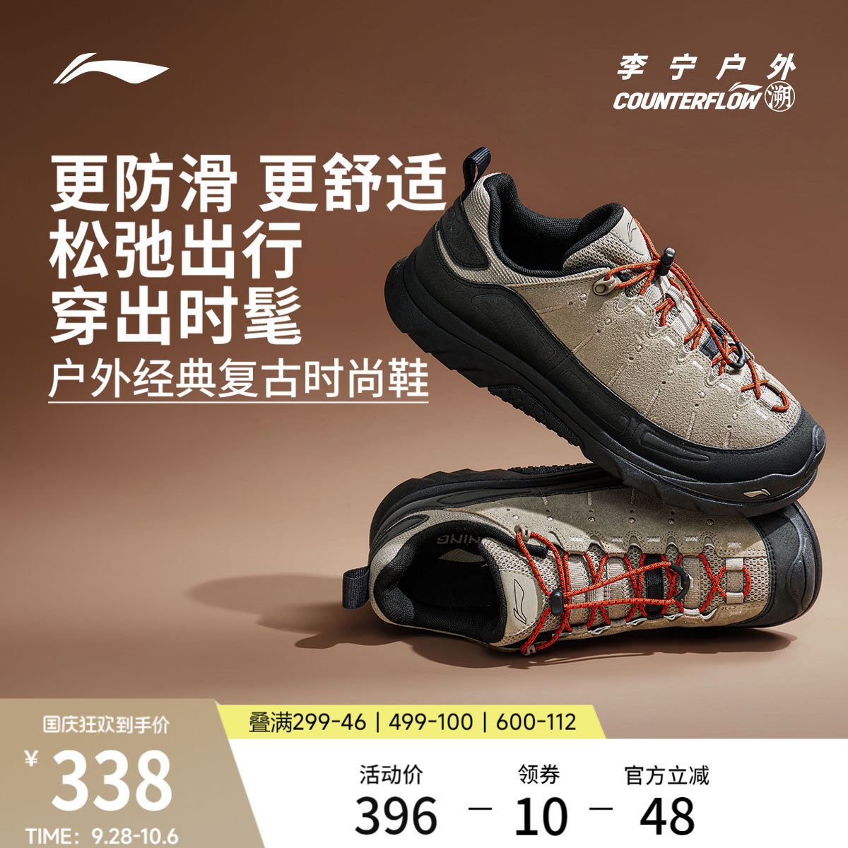 李宁户外CF溯林韵SE休闲鞋