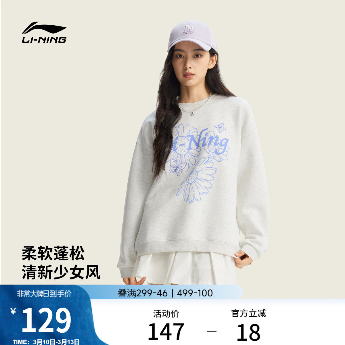 李宁卫衣女士春季2026新款女装套头衫长袖圆领上衣休闲针织运动服