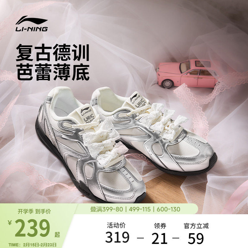 李宁菲林Retro丨休闲鞋女鞋复古新款芭蕾德训鞋薄底银色运动鞋男