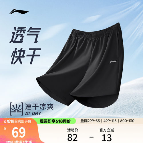 李宁速干凉爽男印花反光运动短裤