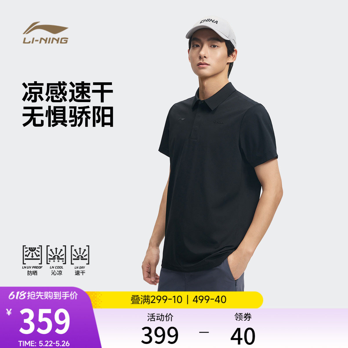 李宁荣耀金标 | 绅适POLO衫男士夏季新款翻领短袖冰丝防晒运动T恤
