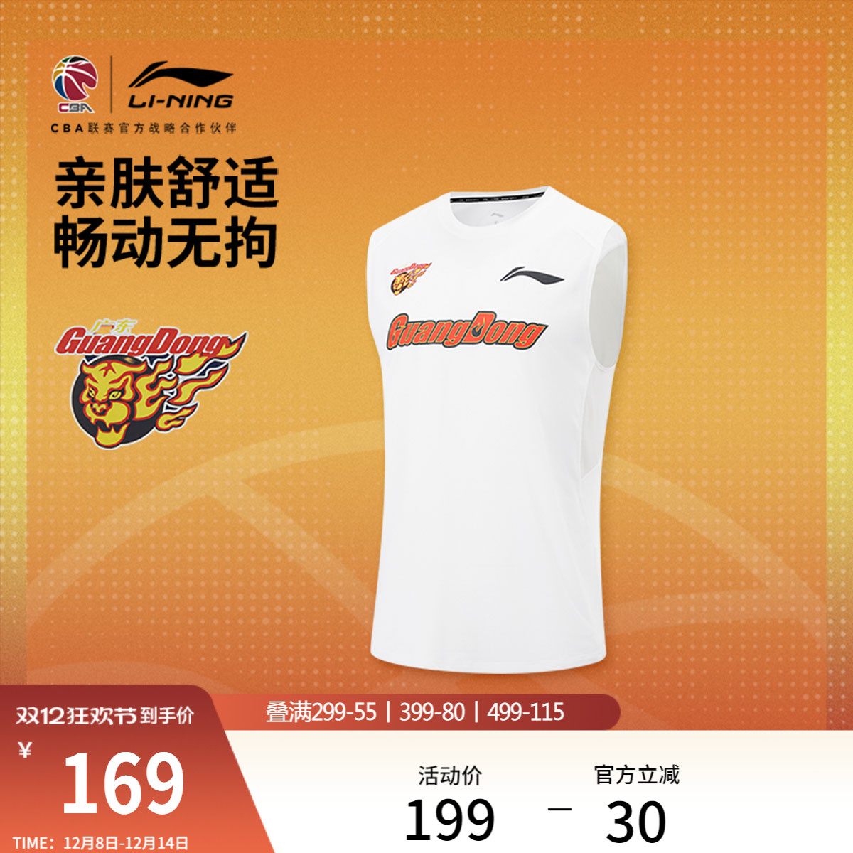 李宁排湿圆领男印花背心