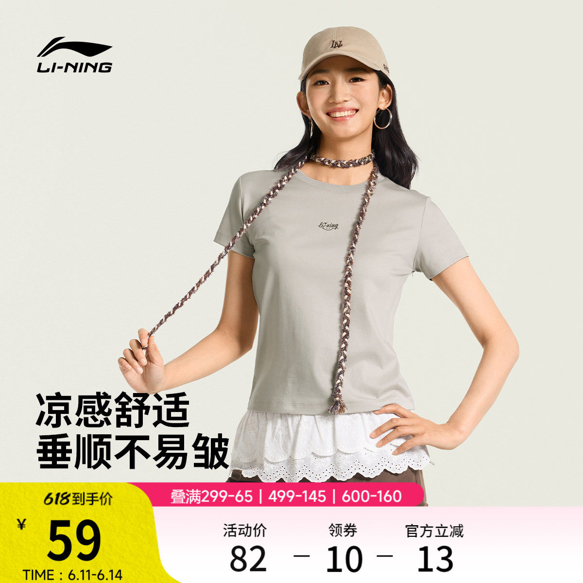 李宁甜美风短袖女2026夏季新款冰丝上衣正肩纯棉修身灰色运动T恤