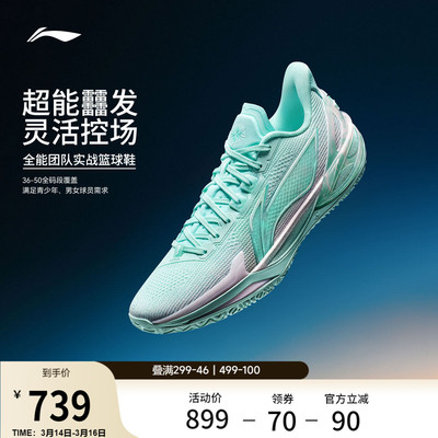 李宁利刃6v2男鞋篮球鞋