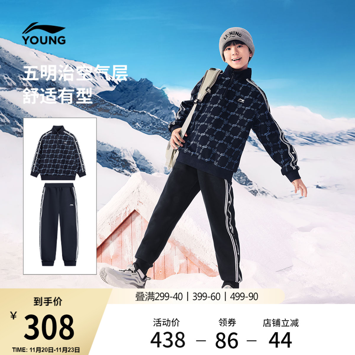 李宁童男女同款套头无帽卫衣套装