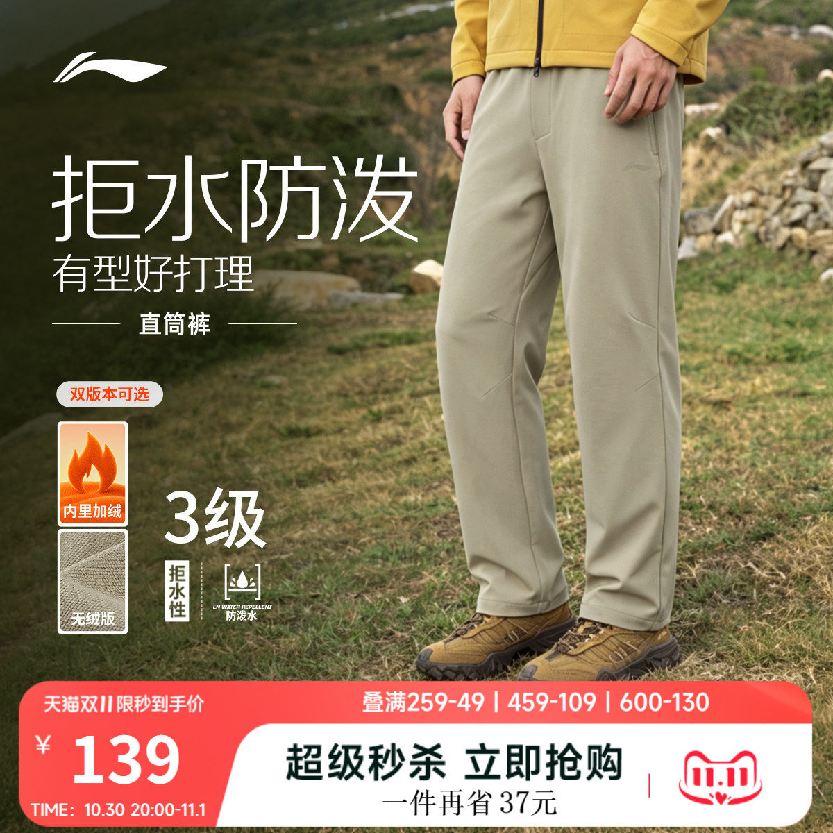 李宁运动裤男士2026新款户外裤子机能风登山裤秋冬直筒加绒冲锋裤