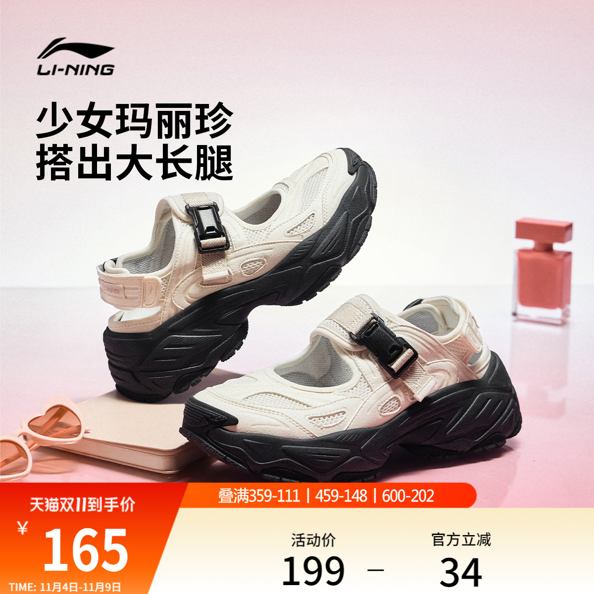 李宁红糖2凉鞋女减震运动休闲鞋