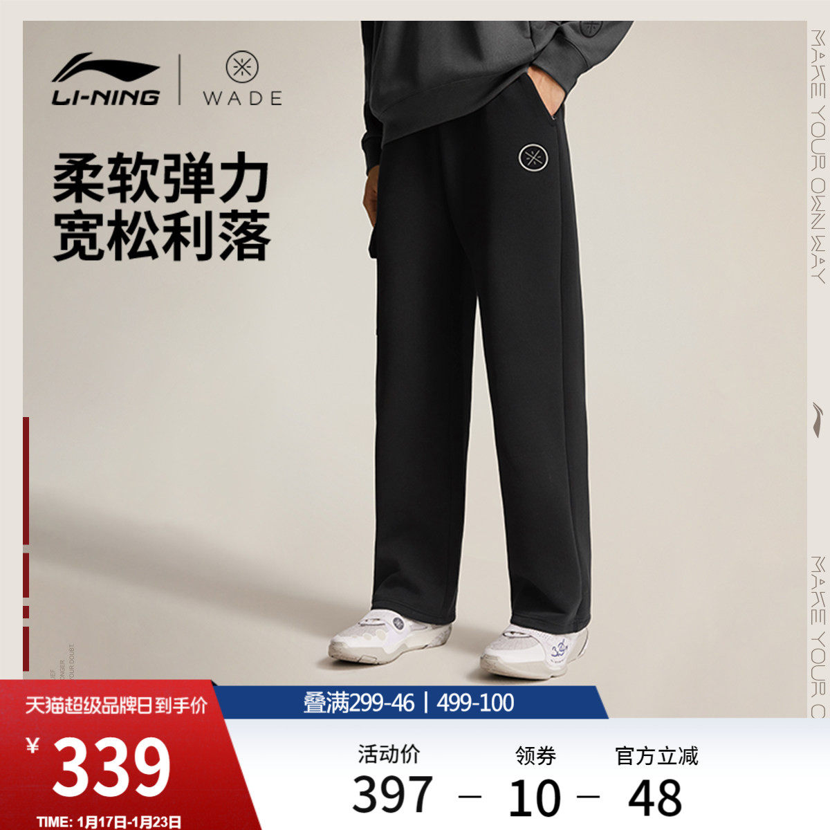 李宁卫裤男士2026新款韦德系列长裤黑色裤子春季直筒针织运动裤,运动服/休闲服装,运动长裤,淘宝优惠券,粉丝福利购,淘宝优惠卷