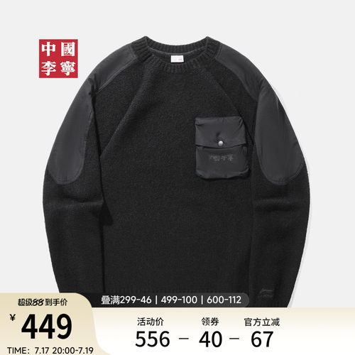 李宁宽松圆领男套头无帽编织衫